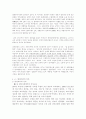 한국사 속에 나타난 여성의 모습 9페이지