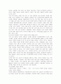 한국사 속에 나타난 여성의 모습 13페이지