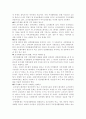 한국사 속에 나타난 여성의 모습 15페이지