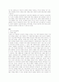 한국사 속에 나타난 여성의 모습 16페이지