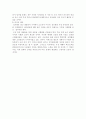 한국사 속에 나타난 여성의 모습 17페이지
