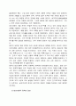 한국 경제의 성장요인 5페이지