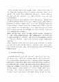 한국 경제의 성장요인 6페이지