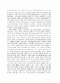 한국 경제의 성장요인 8페이지
