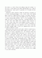 한국 경제의 성장요인 9페이지