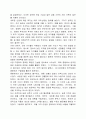 한국 경제의 성장요인 11페이지