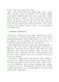 한국 경제의 성장요인 12페이지