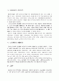 한국 경제의 성장요인 13페이지