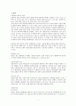 [국제운송론] 항만과 터미널 3페이지