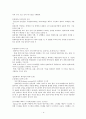 [국제운송론] 항만과 터미널 6페이지