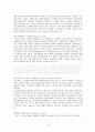 [국제운송론] 항만과 터미널 7페이지