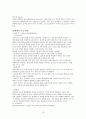 [국제운송론] 항만과 터미널 10페이지