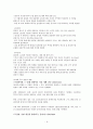 [국제운송론] 항만과 터미널 11페이지