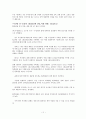 [국제운송론] 항만과 터미널 13페이지