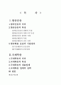 항공운송과 국제특송 2페이지