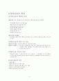 항공운송과 국제특송 4페이지