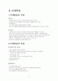 항공운송과 국제특송 6페이지