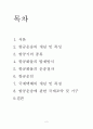 항공운송 2페이지