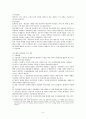 항공운송 5페이지