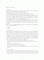 항공운송 6페이지