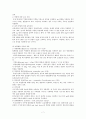 항공운송 7페이지