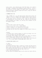 항공운송 8페이지