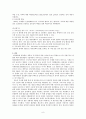 항공운송 9페이지