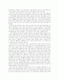 한국인의 종교경험 무교를 읽고 6페이지