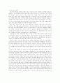 한국인의 종교경험 무교를 읽고 7페이지