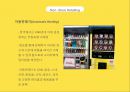 소매 & 도매의 이해 Retailing&Wholesaling 29페이지