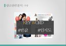 소셜 커머스 삼국지 三國志 8페이지