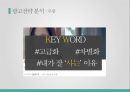 소셜 커머스 삼국지 三國志 9페이지