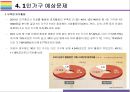 1인가구 증가원인, 특징 및 시사점 (1인가구, 1인가구 소비트렌드, 1인가구 상품,1인가구 증가이유) 10페이지