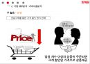 위메프 소셜커머스 시장 현황과 타개 전략 10페이지