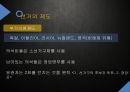 선거제도와 정당정치 (선거제도와 정당정치) 8페이지