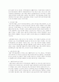 [지역사회복지] 한부모 빈곤가정의 아동을 위한 지역사회복지 실천모델 중에서 한 가지를 선택하여 가장 중요하다고 생각되는 사회복지사의 역할 - 한부모 4페이지