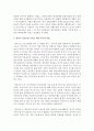[아동건강교육] 영아기 정신건강의 중요성에 대하여 설명하고 영아기 정신건강 증진을 위한 부모 및 교사의 역할에 대하여 논하시오 (정신건강) 4페이지