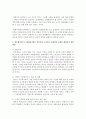 [노인복지론] 사회적 연령에 의해 역할을 상실한 노인들의 경제적인 문제를 정부예산만으로 해결하기에는 역부족이다. 이를 해결하기 위한 방안에 대해 논의 하시오 (노인) 3페이지