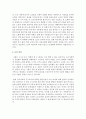 [노인복지론] 사회적 연령에 의해 역할을 상실한 노인들의 경제적인 문제를 정부예산만으로 해결하기에는 역부족이다. 이를 해결하기 위한 방안에 대해 논의 하시오 (노인) 6페이지
