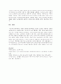 [노인복지론] 사회적 연령에 의해 역할을 상실한 노인들의 경제적인 문제를 정부예산만으로 해결하기에는 역부족이다. 이를 해결하기 위한 방안에 대해 논의 하시오 (노인) 7페이지