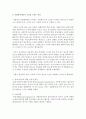 [사회복지행정론] 사회복지사들이 소진을 느끼는 이유에 대해 생각해보고 사회복지사들의 소진에 대처할 수 있는 전략은 어떻게 세워야 할지 논하시오 : 소진 3페이지
