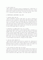 [사회복지행정론] 사회복지사들이 소진을 느끼는 이유에 대해 생각해보고 사회복지사들의 소진에 대처할 수 있는 전략은 어떻게 세워야 할지 논하시오 : 소진 4페이지