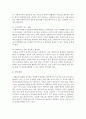 [사회복지행정론] 사회복지사들이 소진을 느끼는 이유에 대해 생각해보고 사회복지사들의 소진에 대처할 수 있는 전략은 어떻게 세워야 할지 논하시오 : 소진 5페이지