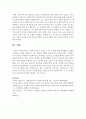 [사회복지행정론] 사회복지사들이 소진을 느끼는 이유에 대해 생각해보고 사회복지사들의 소진에 대처할 수 있는 전략은 어떻게 세워야 할지 논하시오 : 소진 6페이지