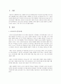 [보육교사] 보육교사의 전문성을 강화하기 위한 개인적 요인과 환경적 요인에는 무엇이 있을지,  각각 2가지 이상 작성해보세요 [보육교사] 2페이지