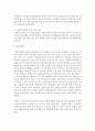 [보육교사] 보육교사의 전문성을 강화하기 위한 개인적 요인과 환경적 요인에는 무엇이 있을지,  각각 2가지 이상 작성해보세요 [보육교사] 5페이지