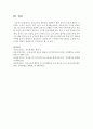 [보육교사] 보육교사의 전문성을 강화하기 위한 개인적 요인과 환경적 요인에는 무엇이 있을지,  각각 2가지 이상 작성해보세요 [보육교사] 6페이지