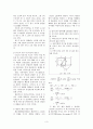 [고등학생 대학입시 학종 논문] DNA와 그 속에 숨겨진 수학적 비밀 3페이지