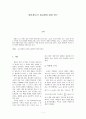 [고등학생 대학입시 학종 논문] 배추흰나비 생김새에 대한 탐구 1페이지