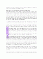팀 캘러 내가 만든 신 독서감상문 2페이지